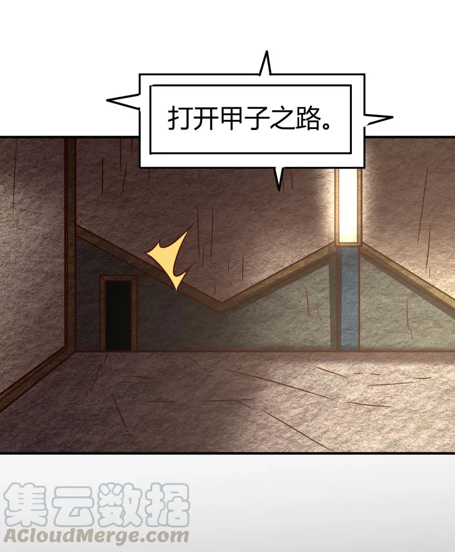 89 徒手拆高达 第49页