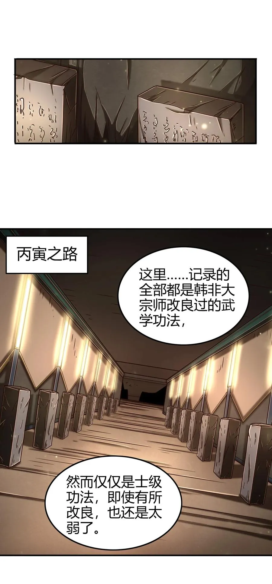 89 徒手拆高达 第50页
