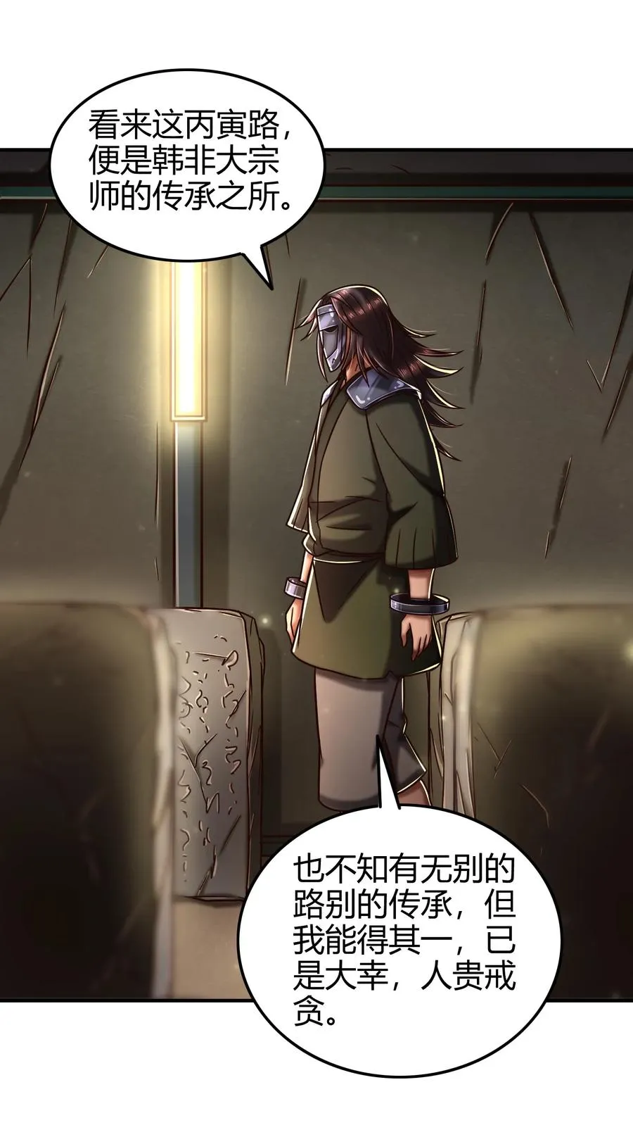 89 徒手拆高达 第51页