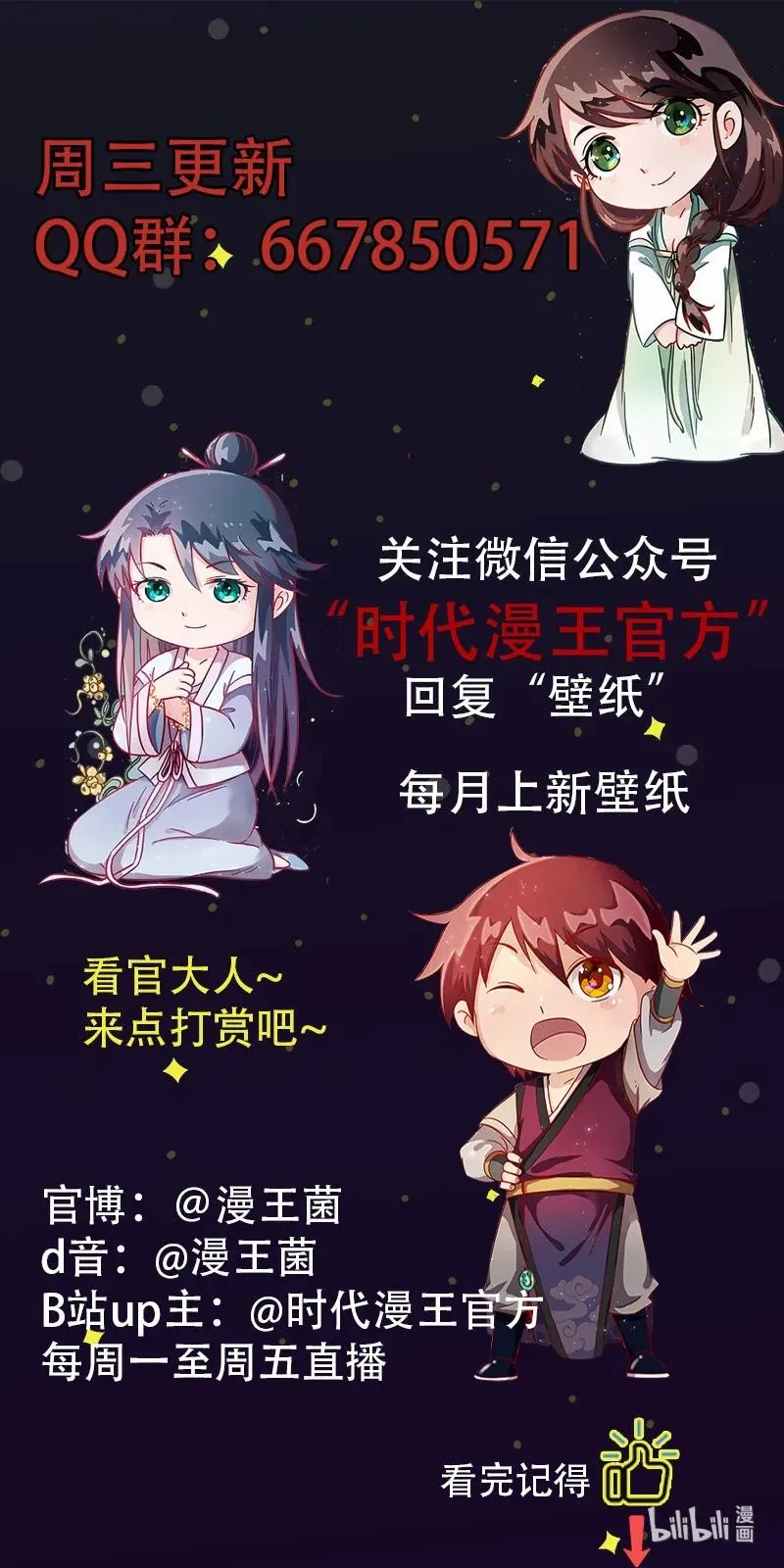 89 徒手拆高达 第56页