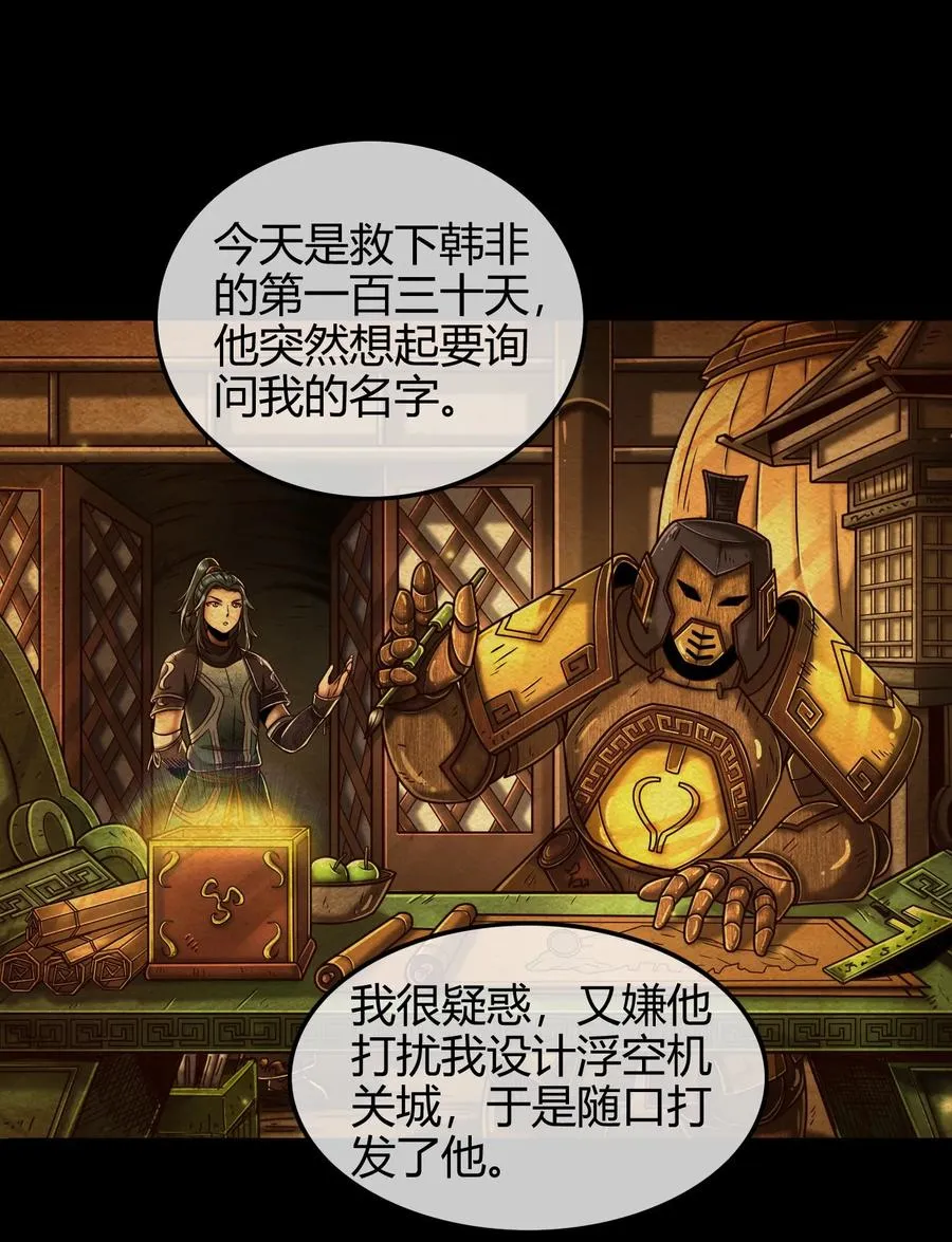 90 遗骸 第2页