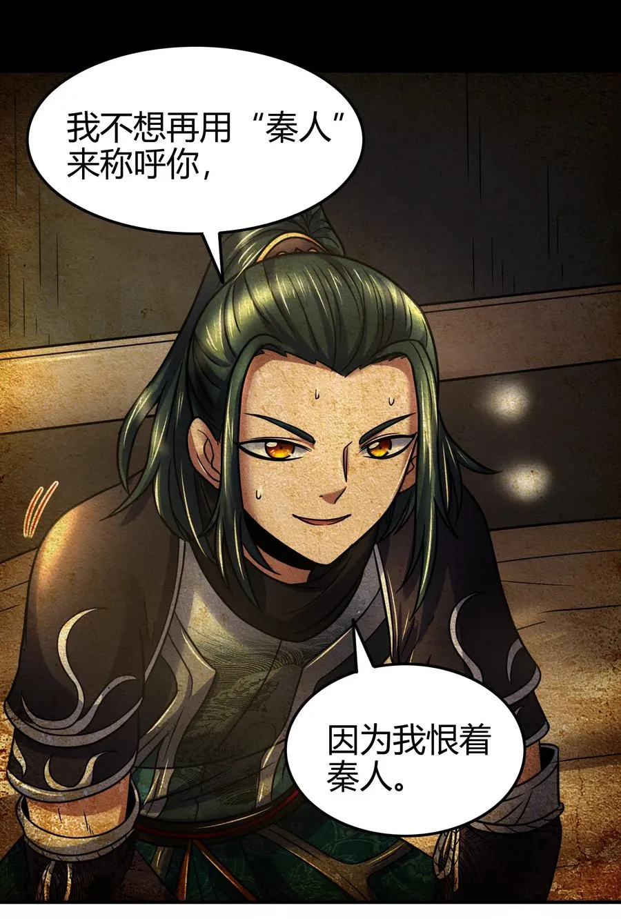 90 遗骸 第6页