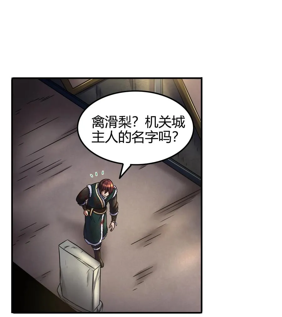 90 遗骸 第11页