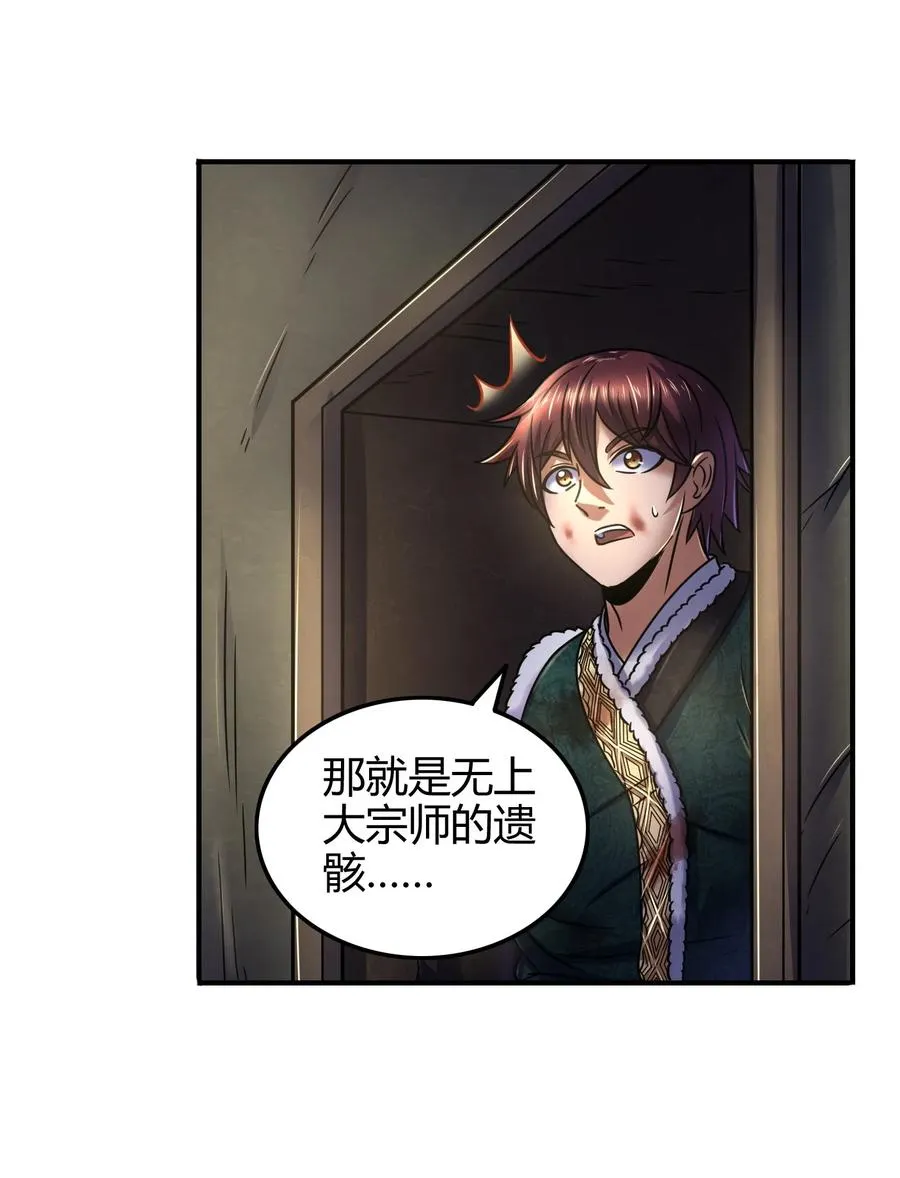 90 遗骸 第14页