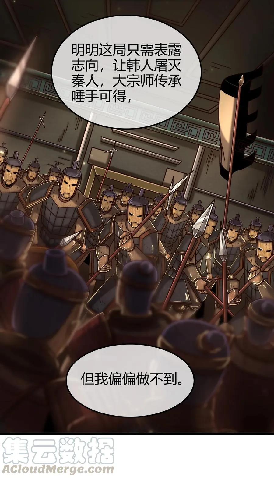 90 遗骸 第17页