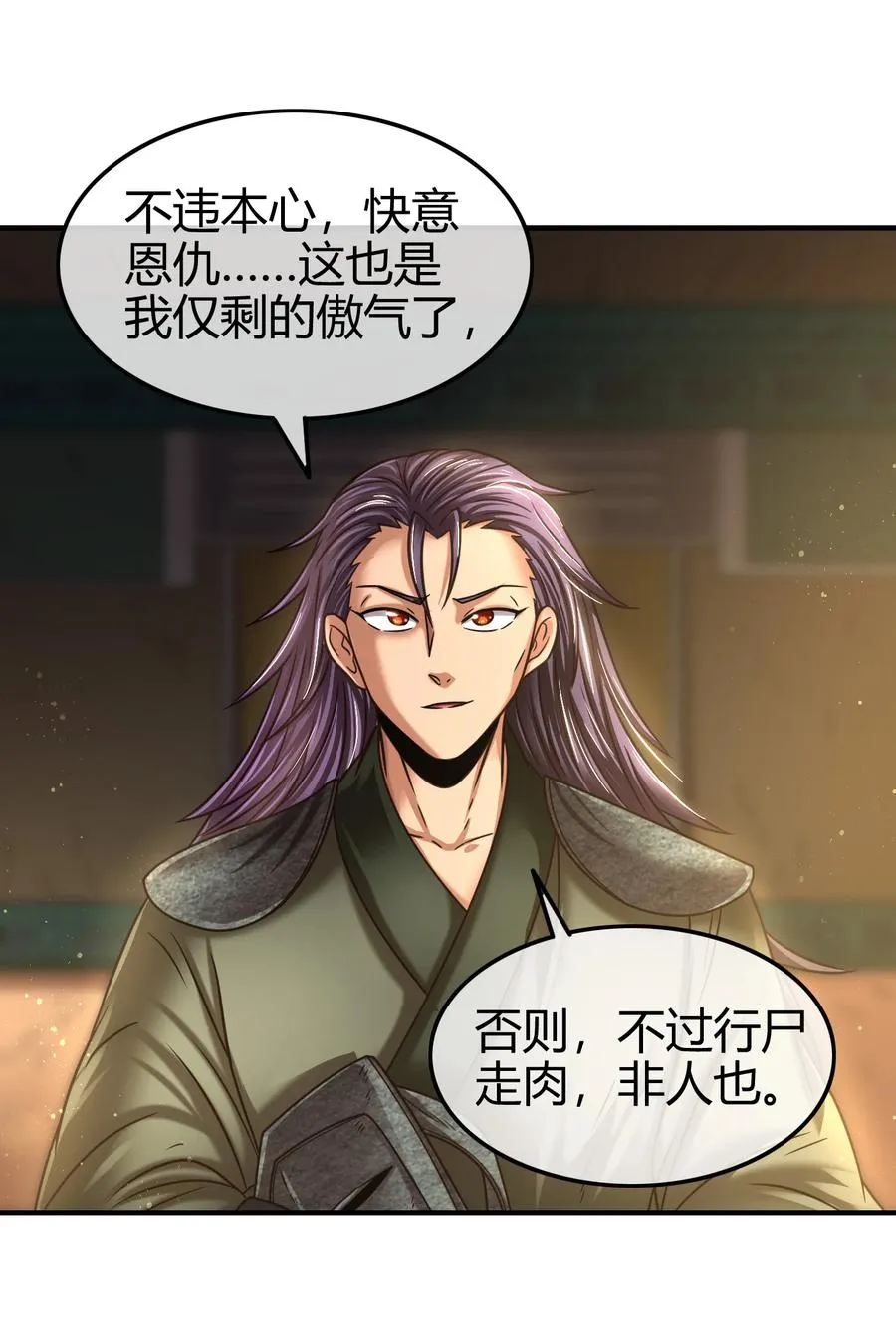 90 遗骸 第19页