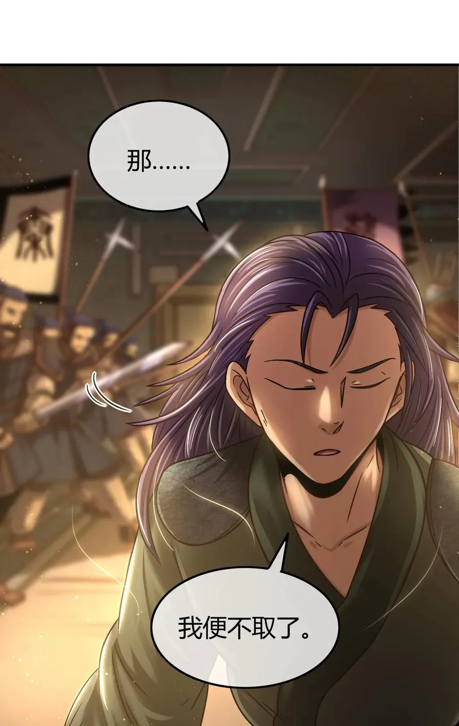90 遗骸 第20页