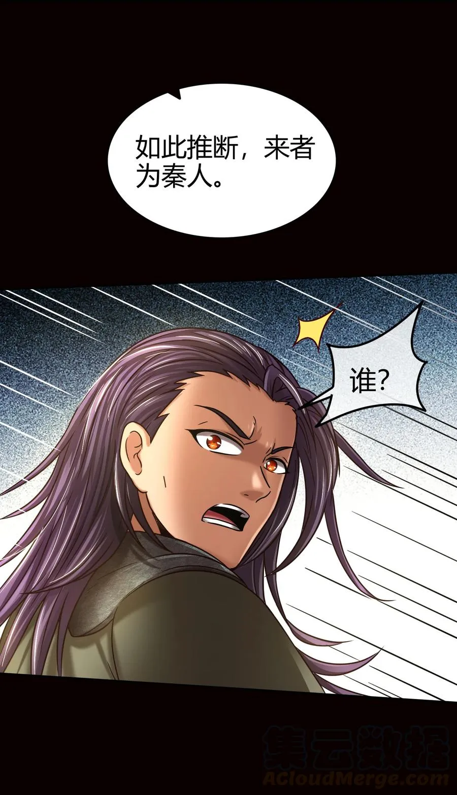 90 遗骸 第21页