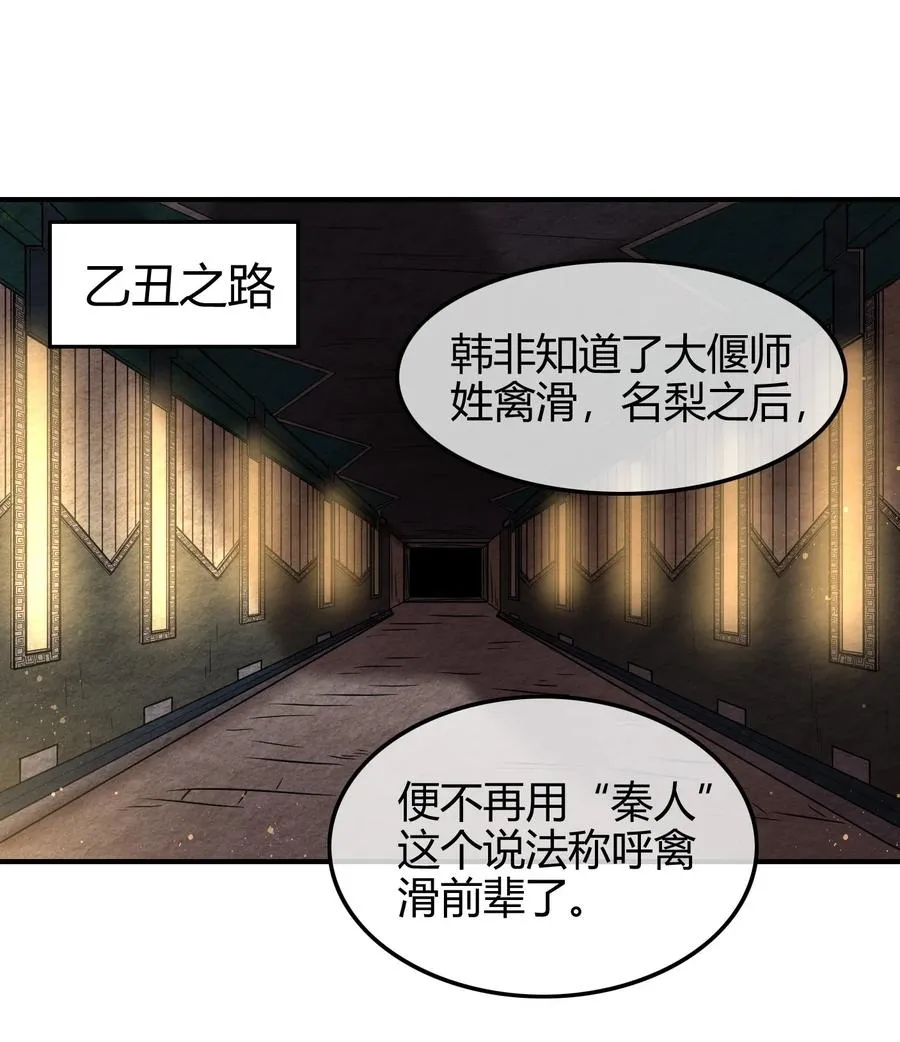 90 遗骸 第23页