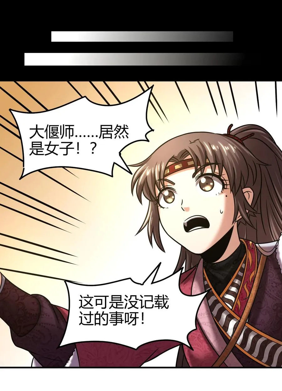 90 遗骸 第27页