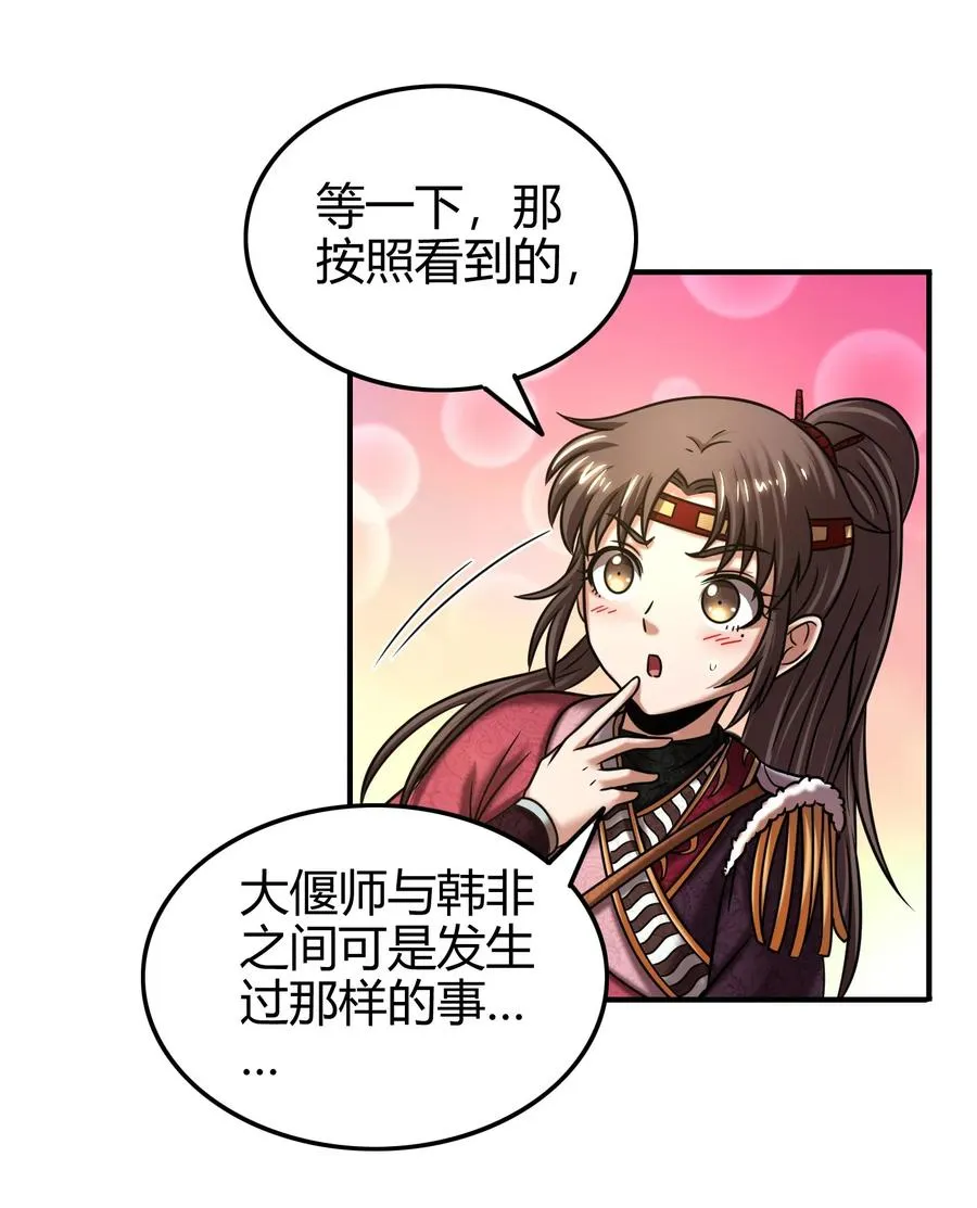 90 遗骸 第28页