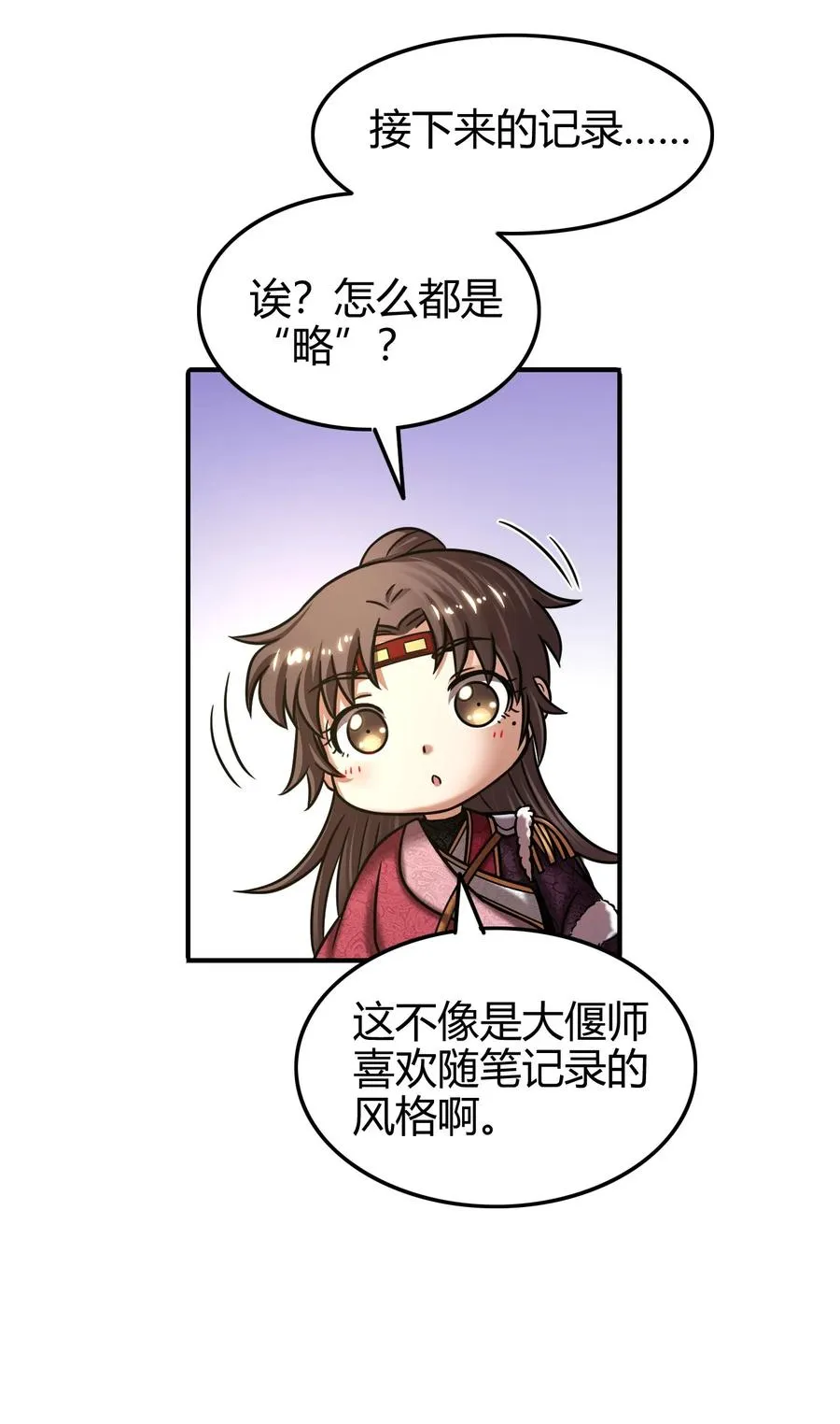 90 遗骸 第30页