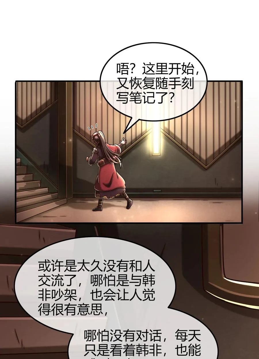 90 遗骸 第31页