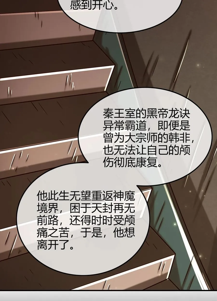 90 遗骸 第32页