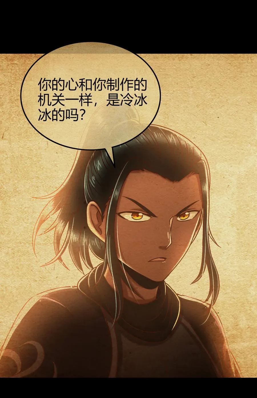 90 遗骸 第34页