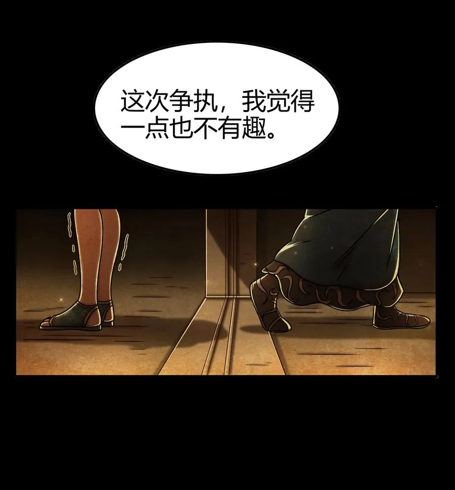 90 遗骸 第35页