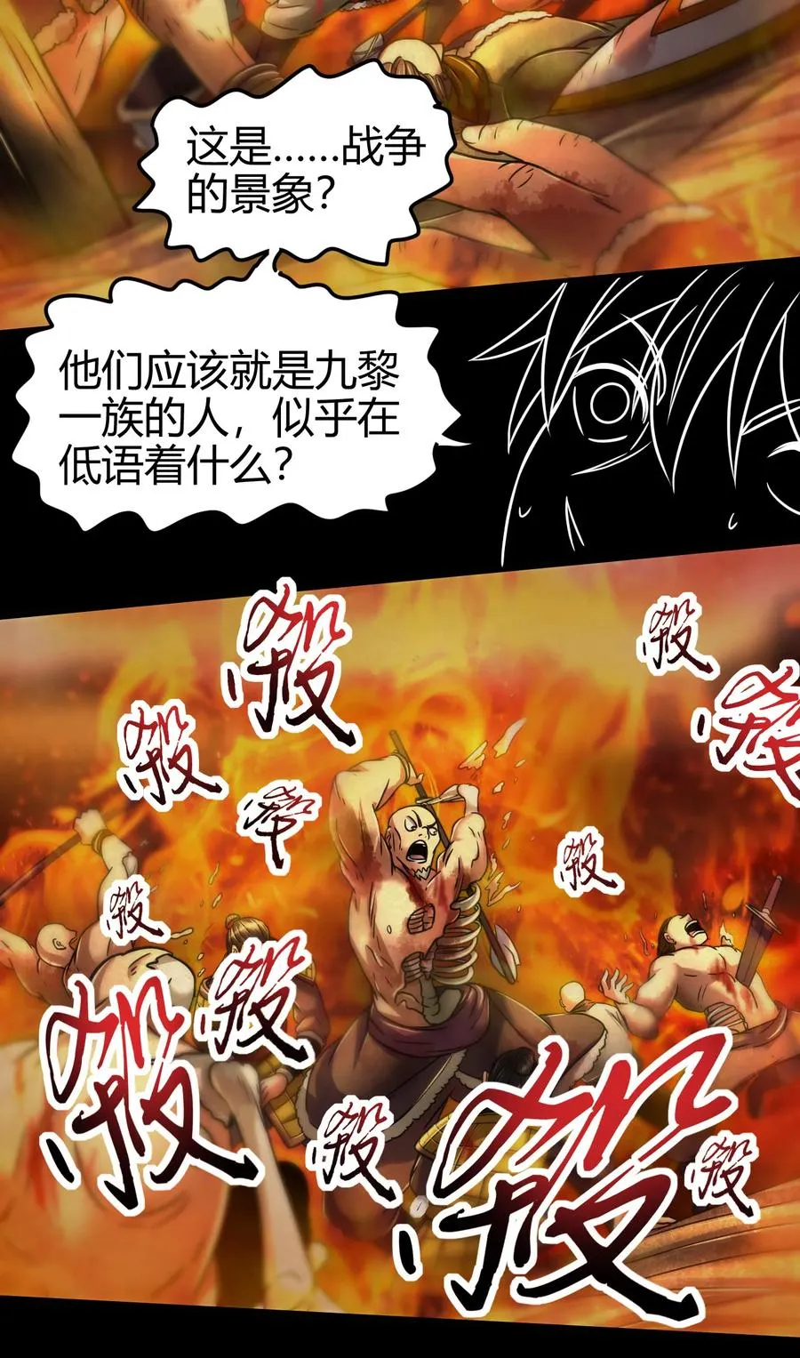 90 遗骸 第43页