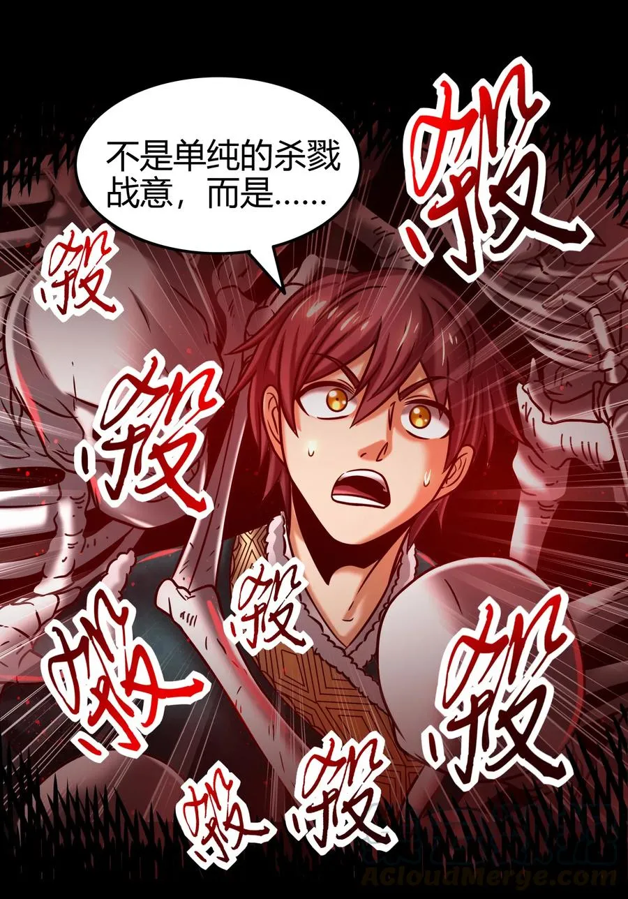 90 遗骸 第45页