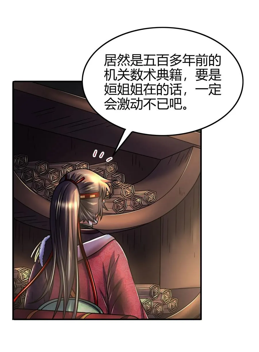 91 非梨 第12页