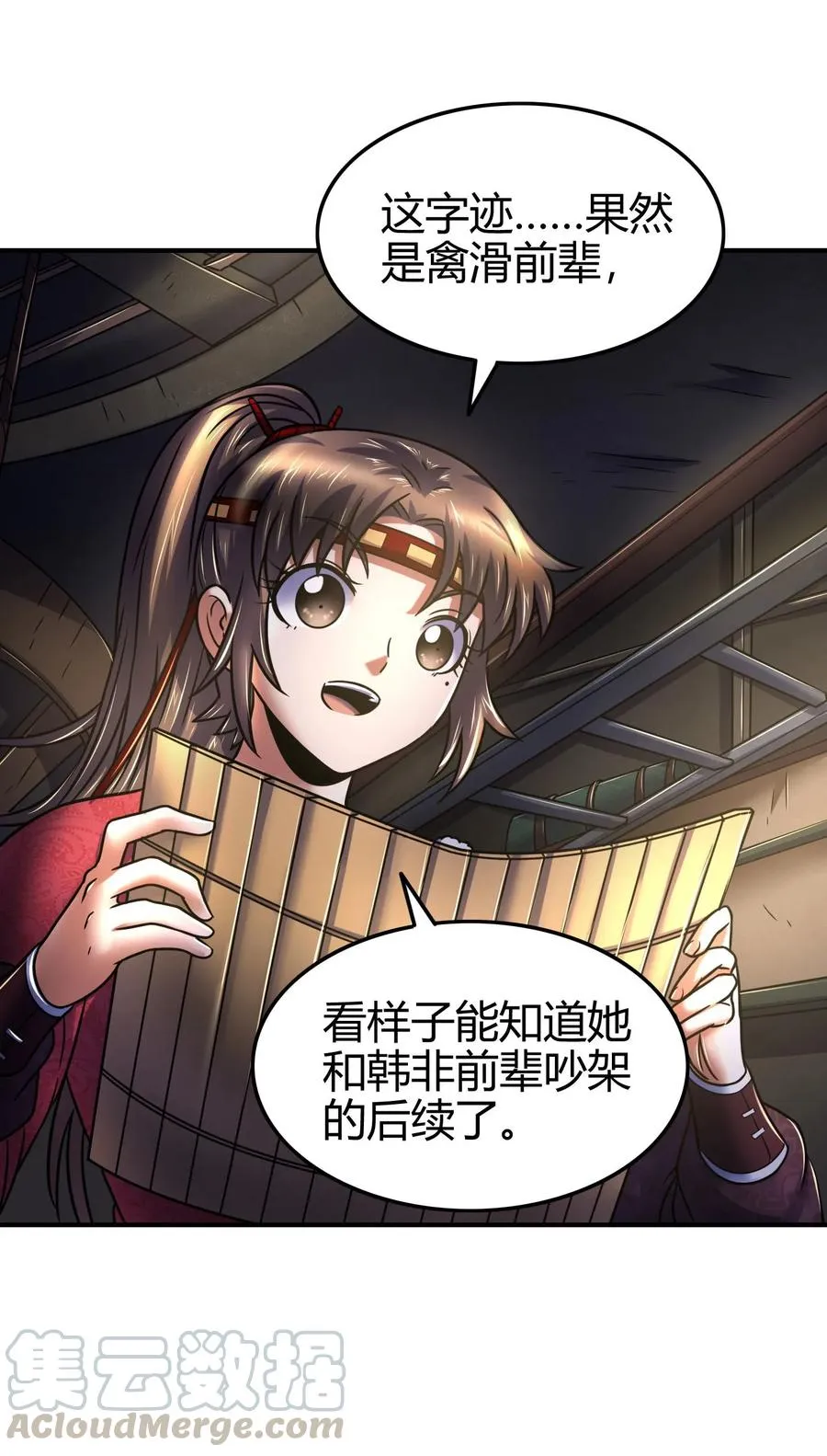 91 非梨 第13页