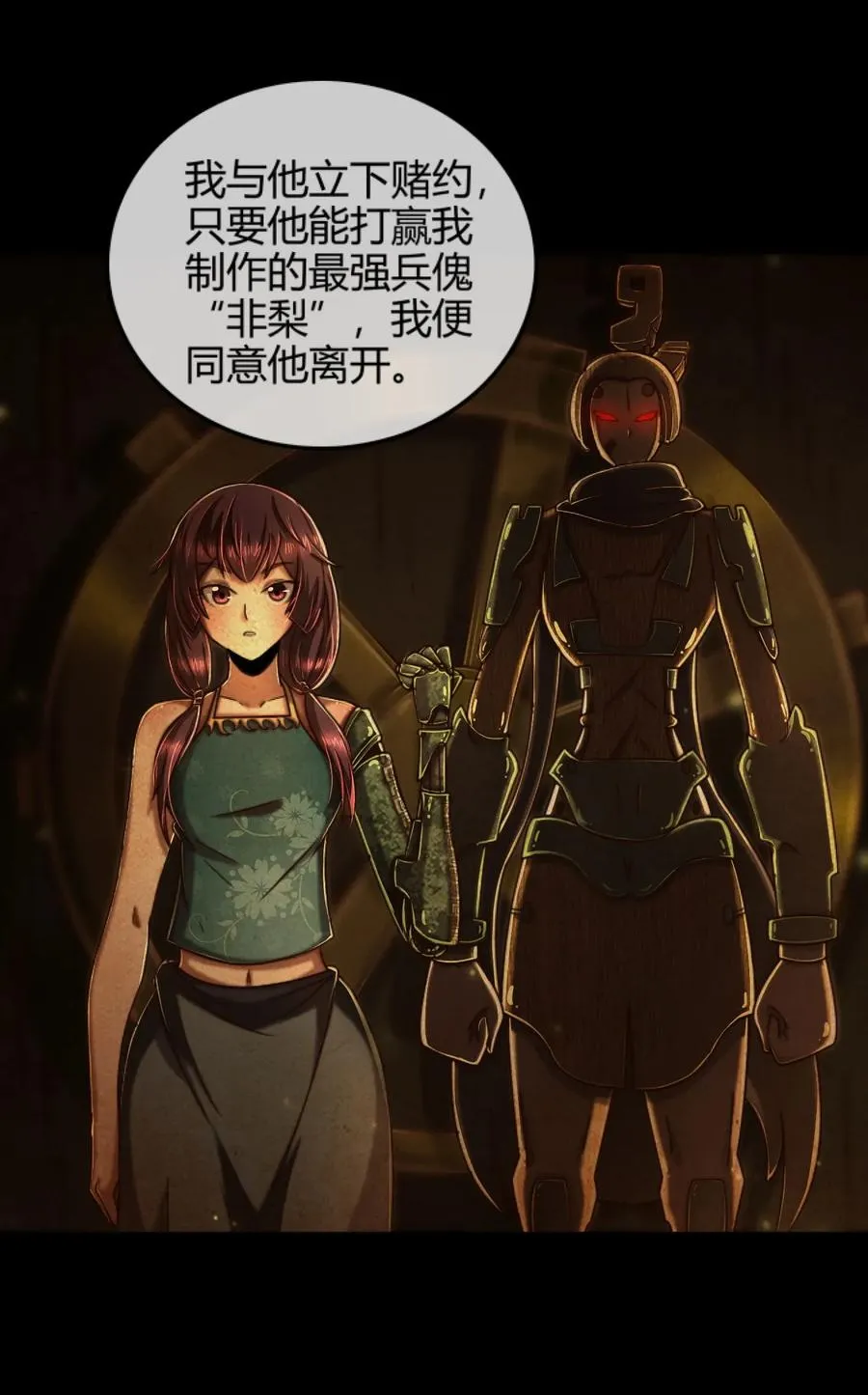 91 非梨 第18页