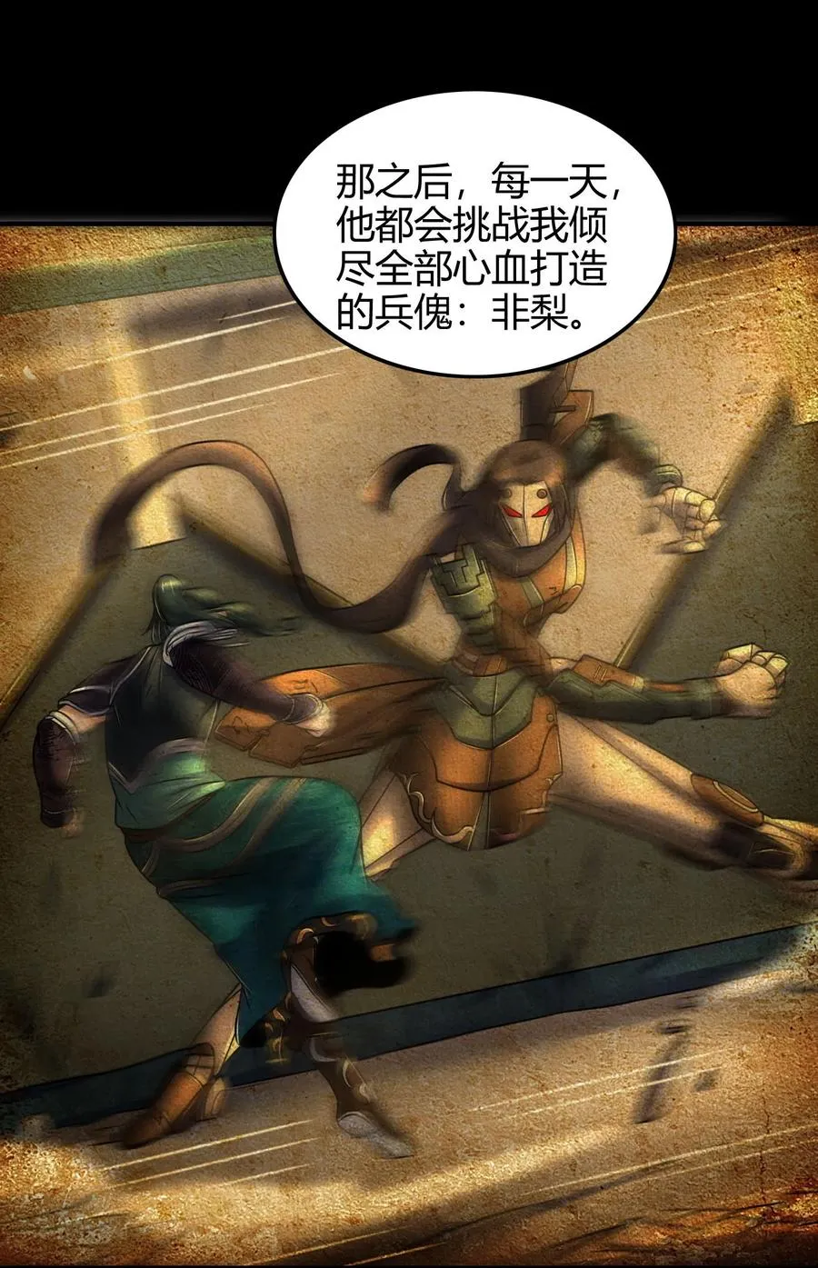 91 非梨 第20页