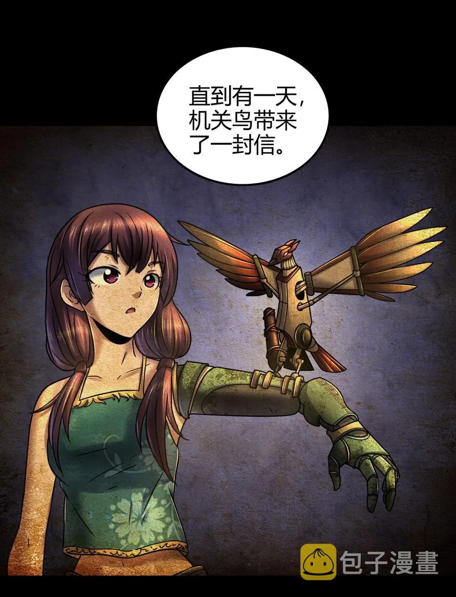 91 非梨 第22页
