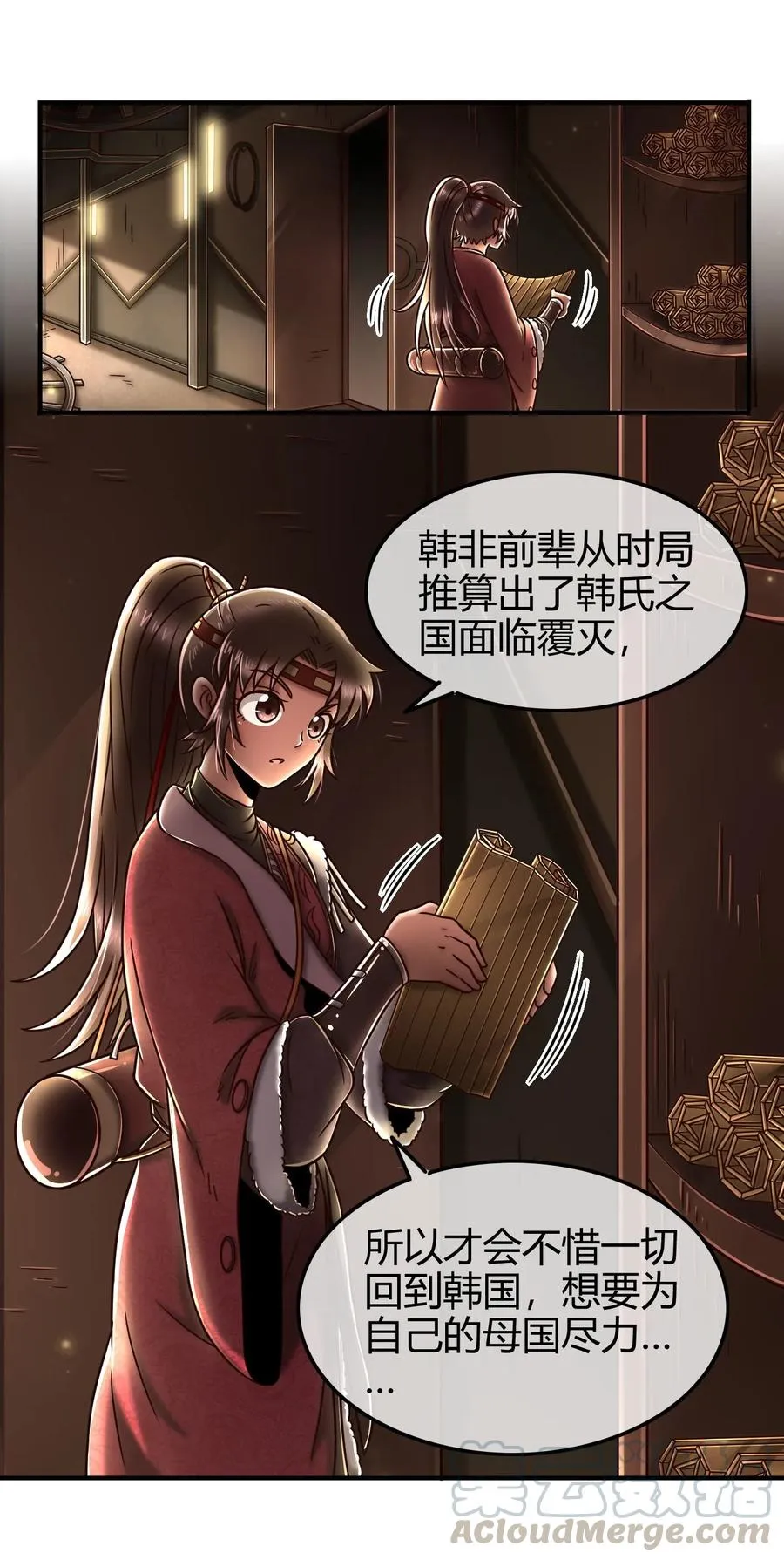 91 非梨 第29页