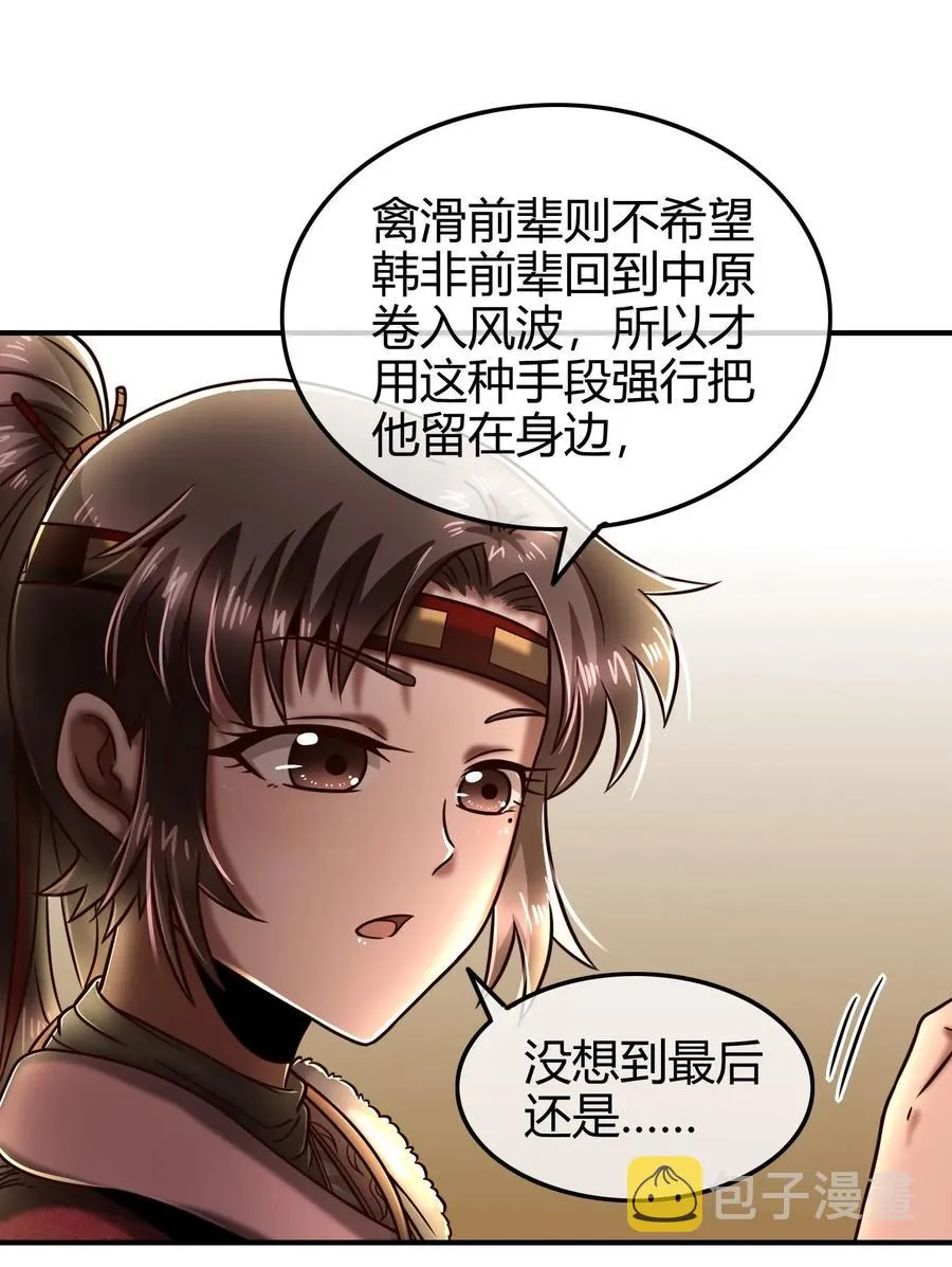 91 非梨 第30页