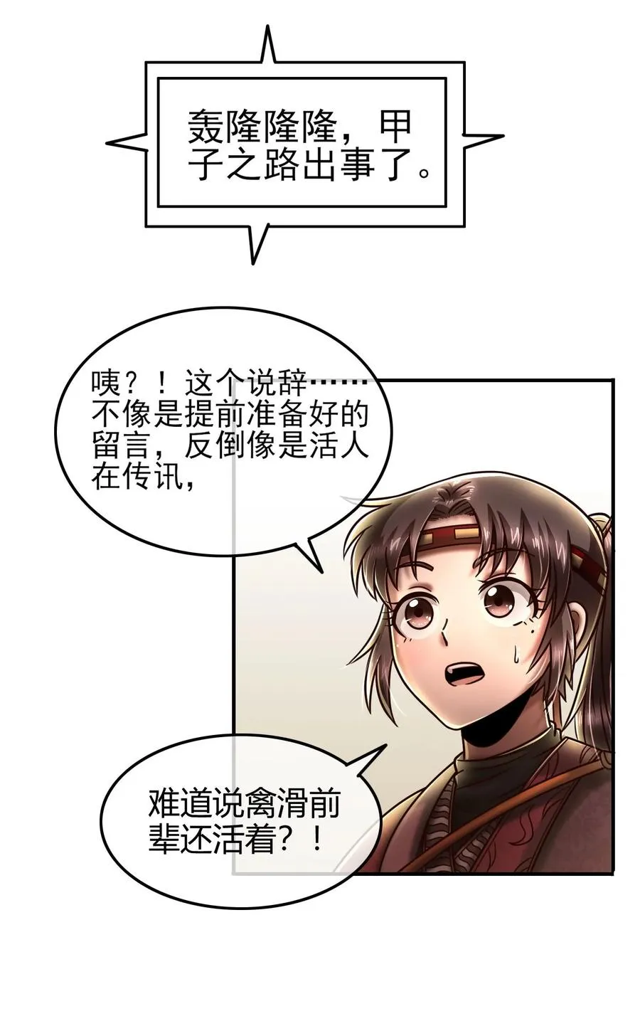 91 非梨 第32页