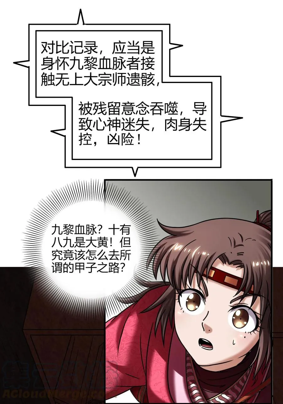 91 非梨 第33页