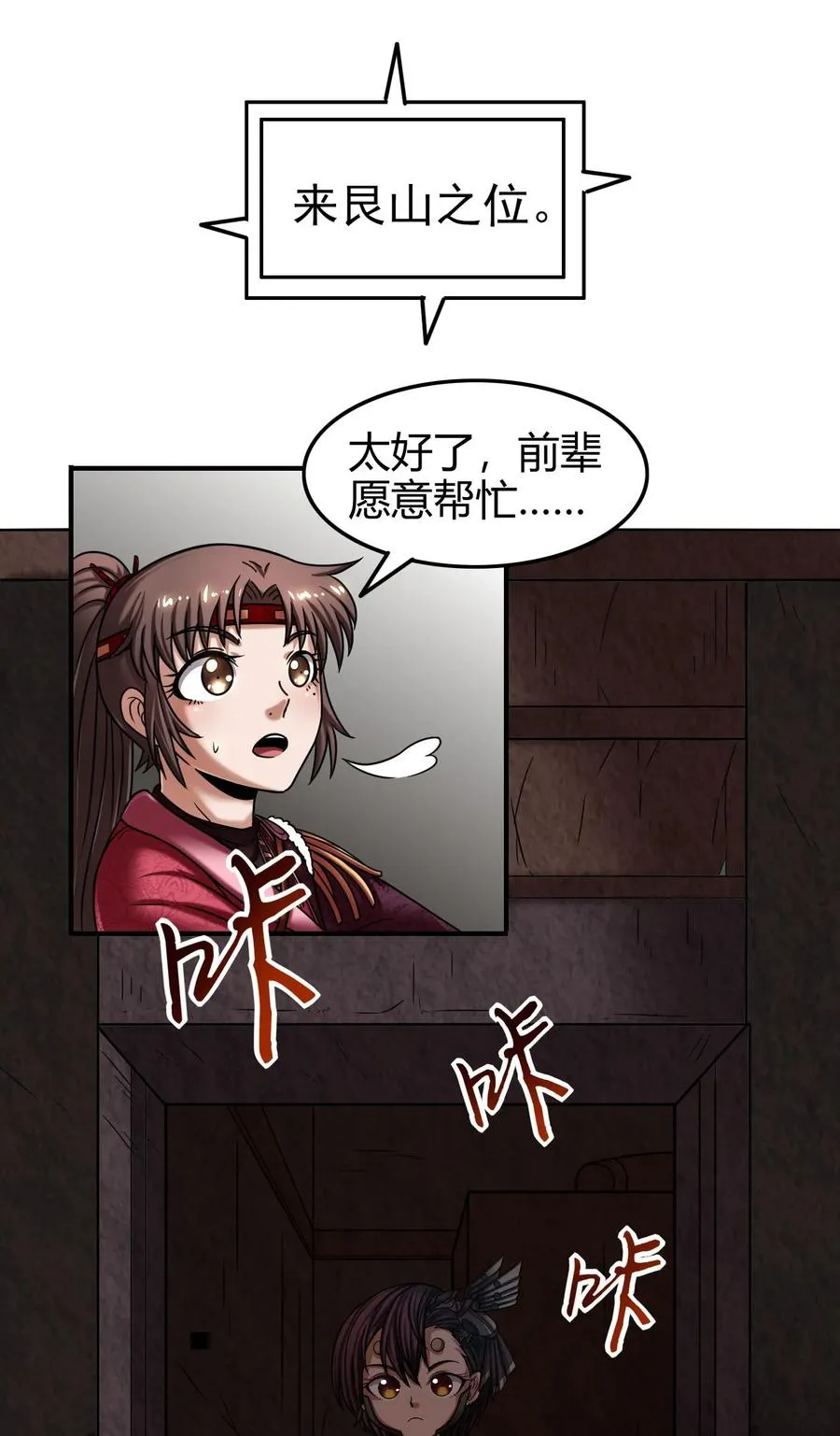 91 非梨 第35页