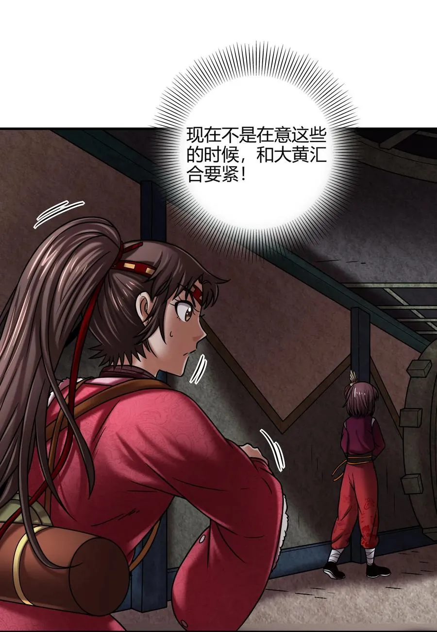 91 非梨 第39页