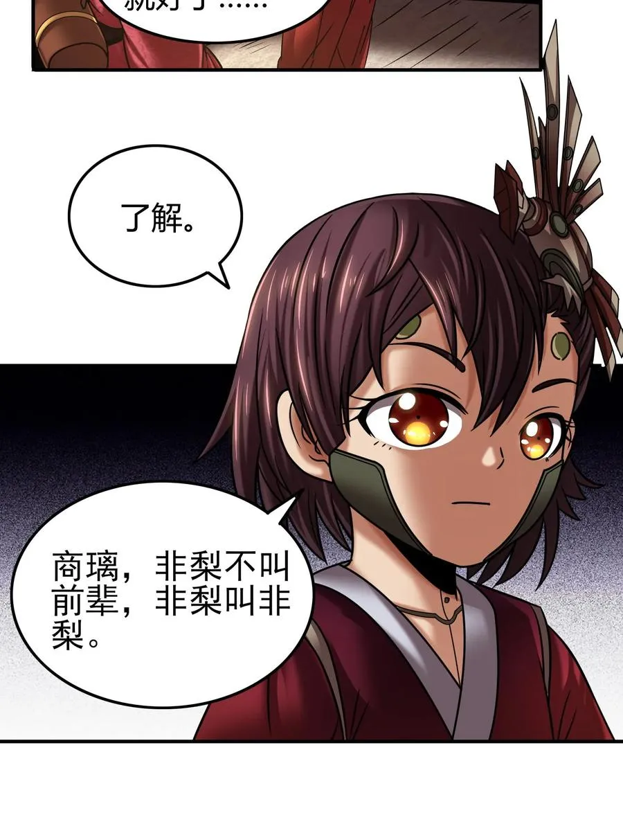 91 非梨 第43页