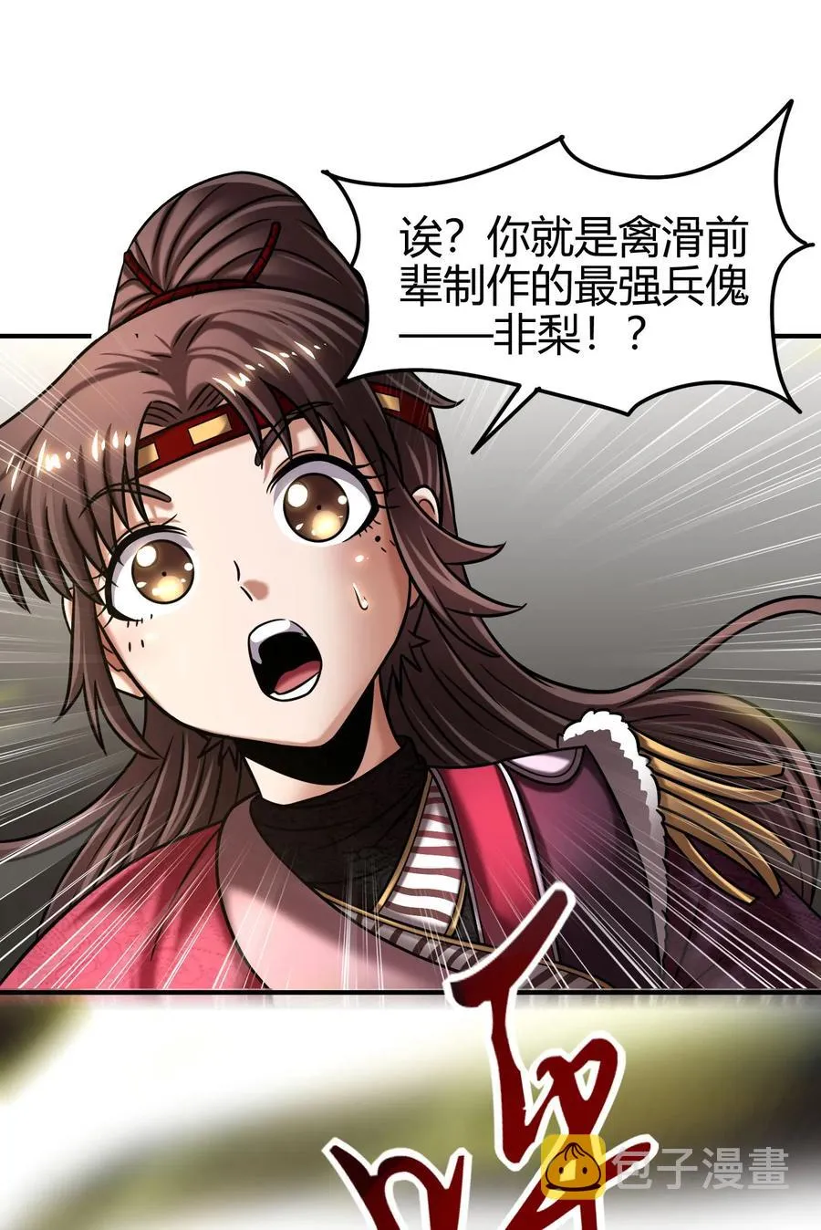 91 非梨 第44页