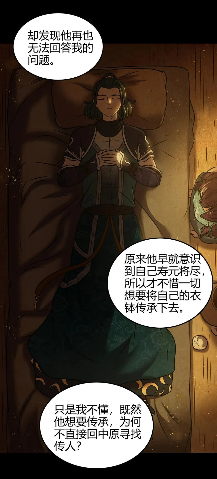 94 暴露 第18页