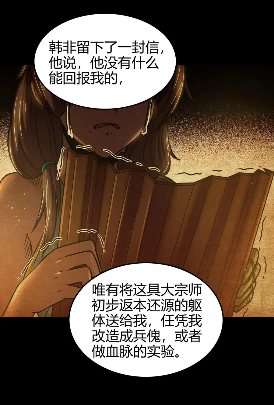 94 暴露 第19页