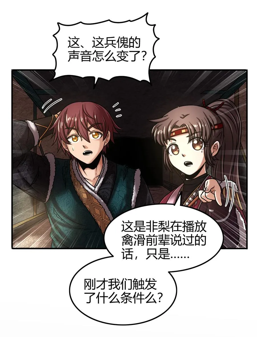 94 暴露 第24页