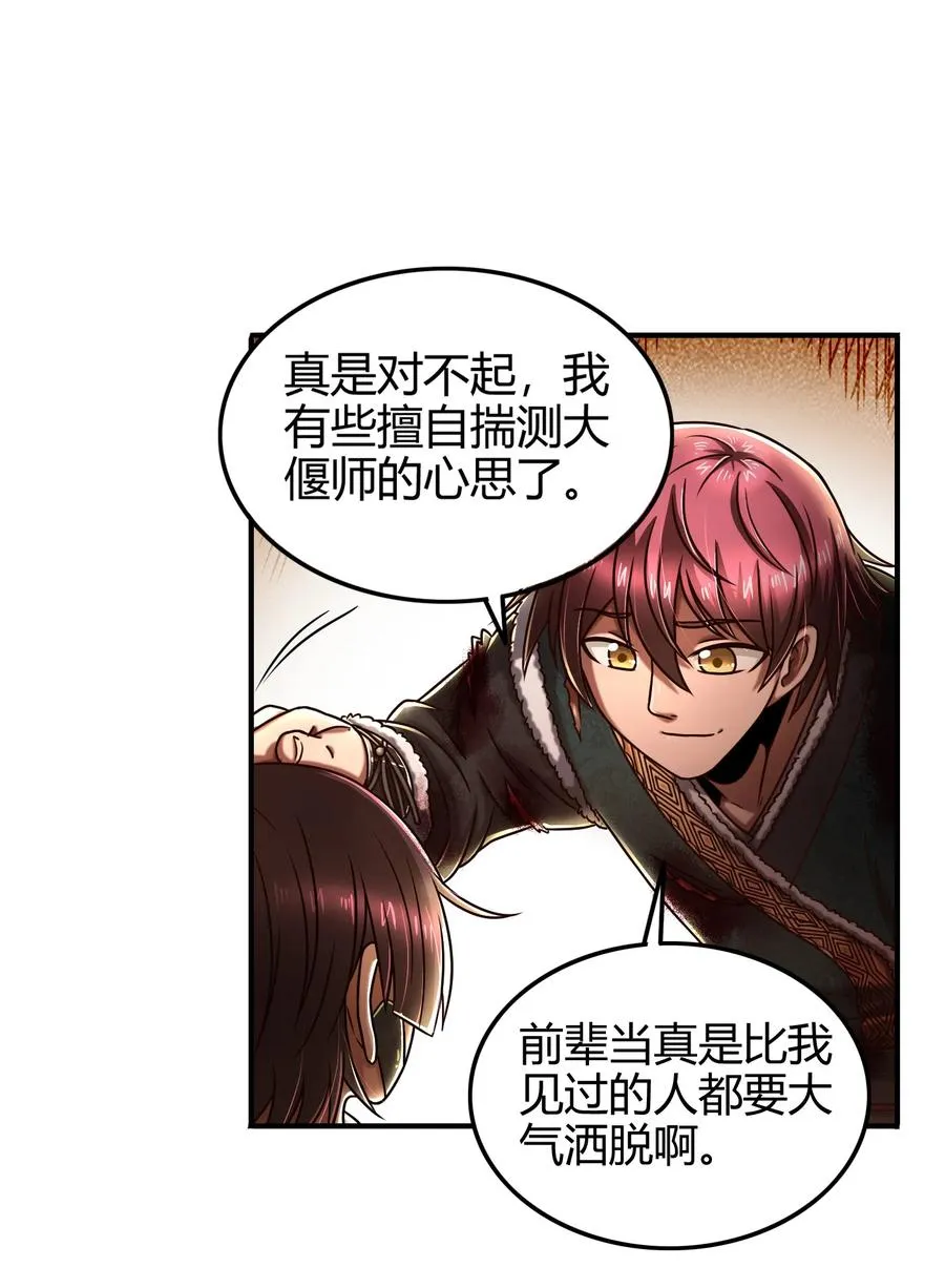 94 暴露 第27页