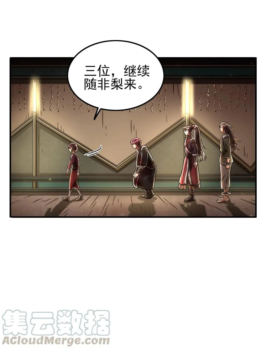 94 暴露 第29页