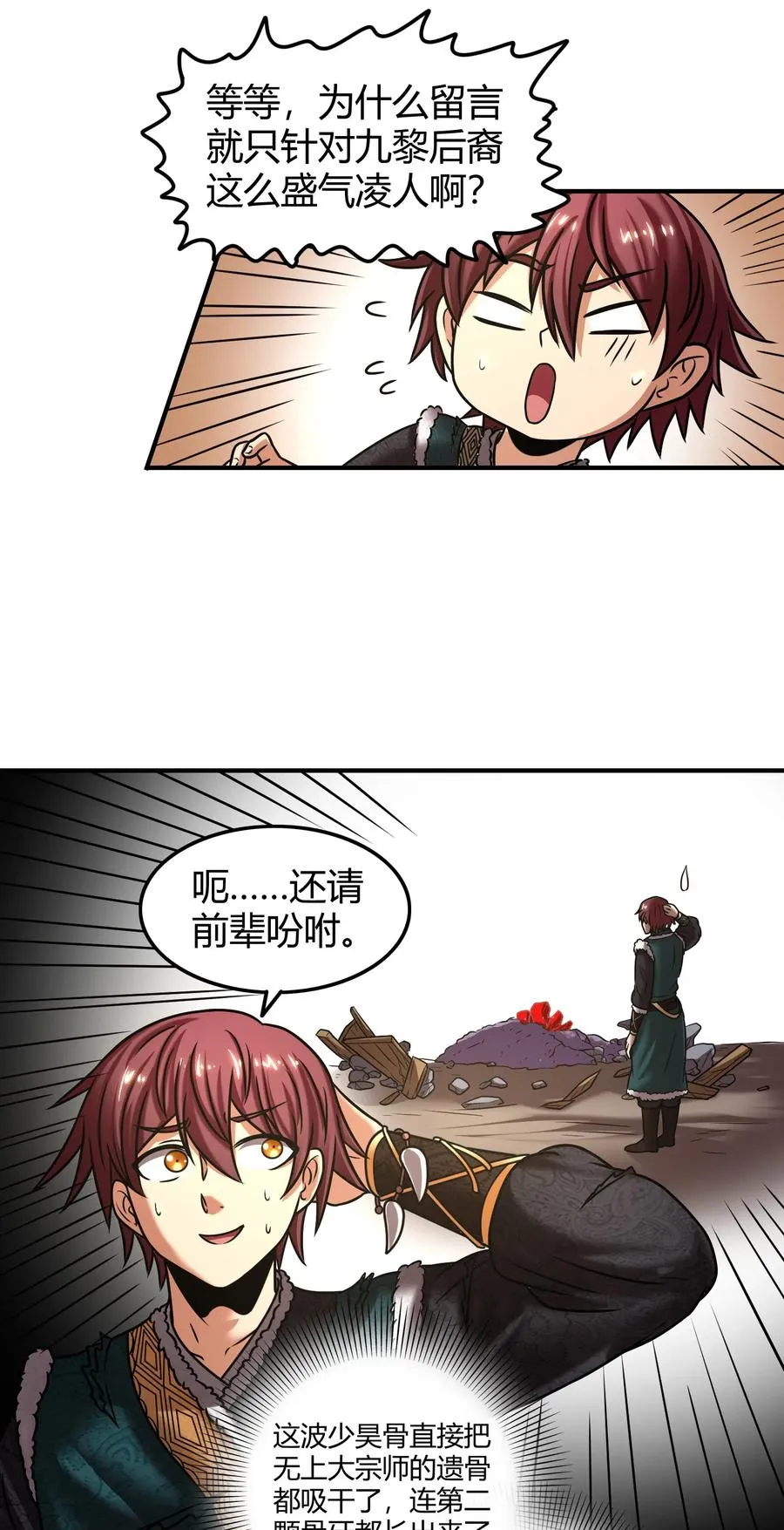 94 暴露 第40页