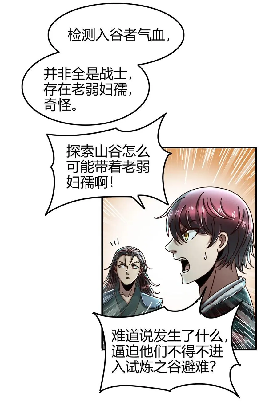 94 暴露 第55页