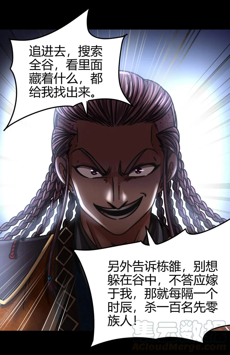 94 暴露 第61页