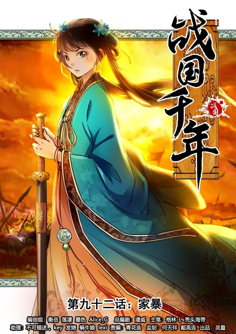 92 家暴 第1页