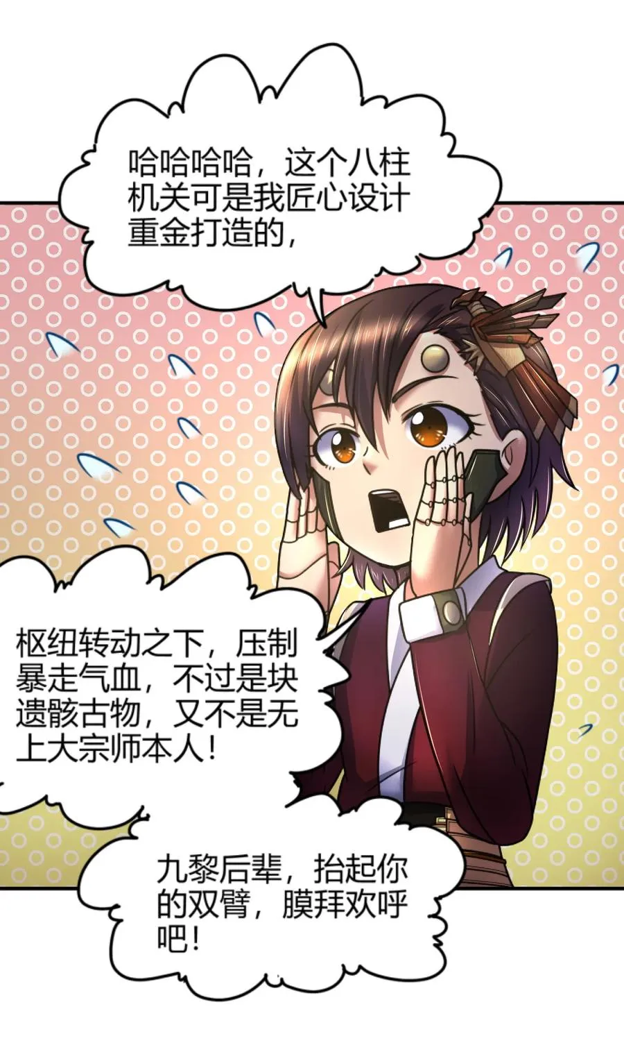 92 家暴 第8页