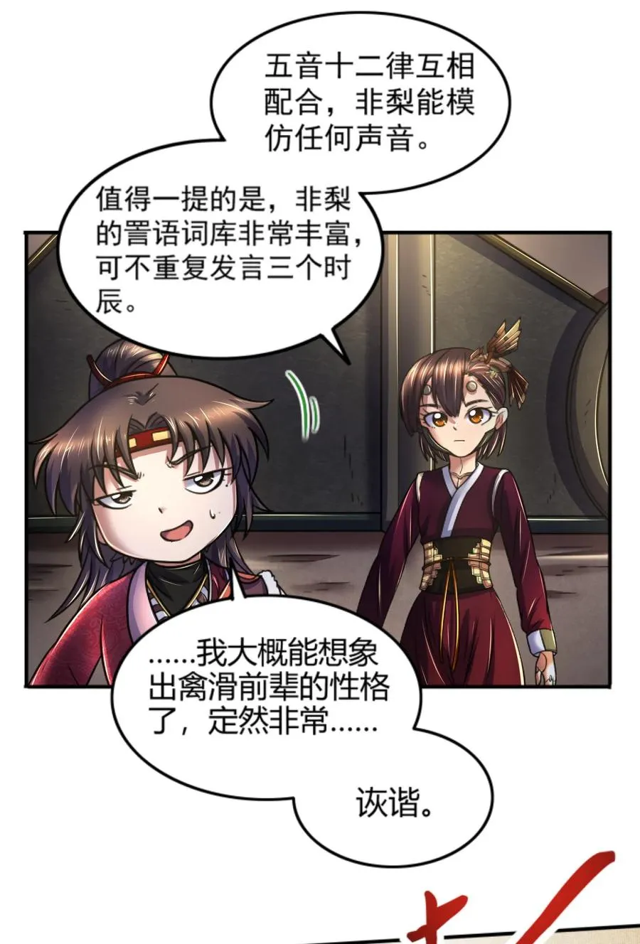 92 家暴 第10页