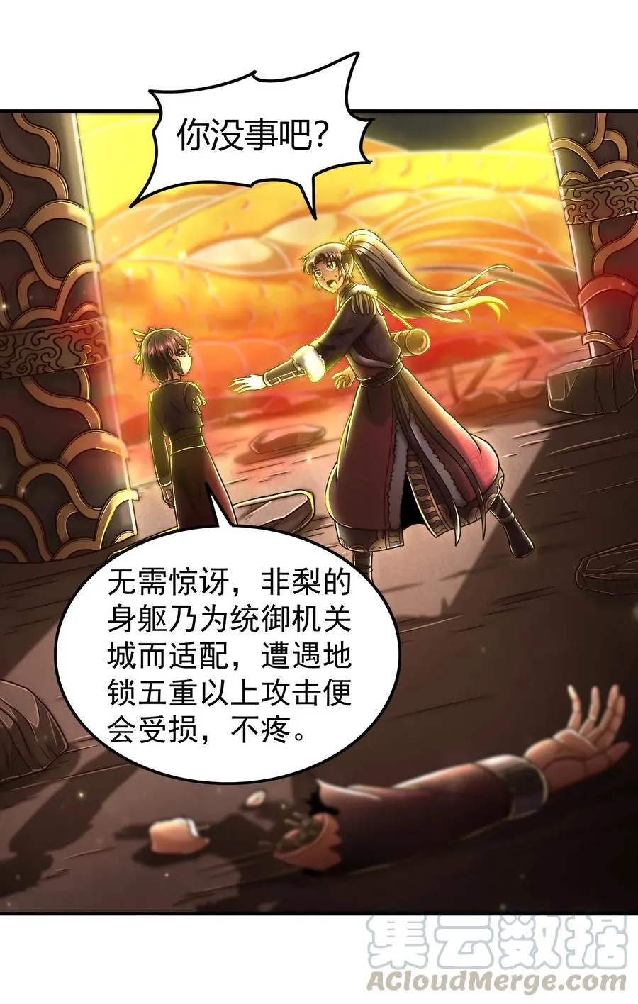 92 家暴 第13页