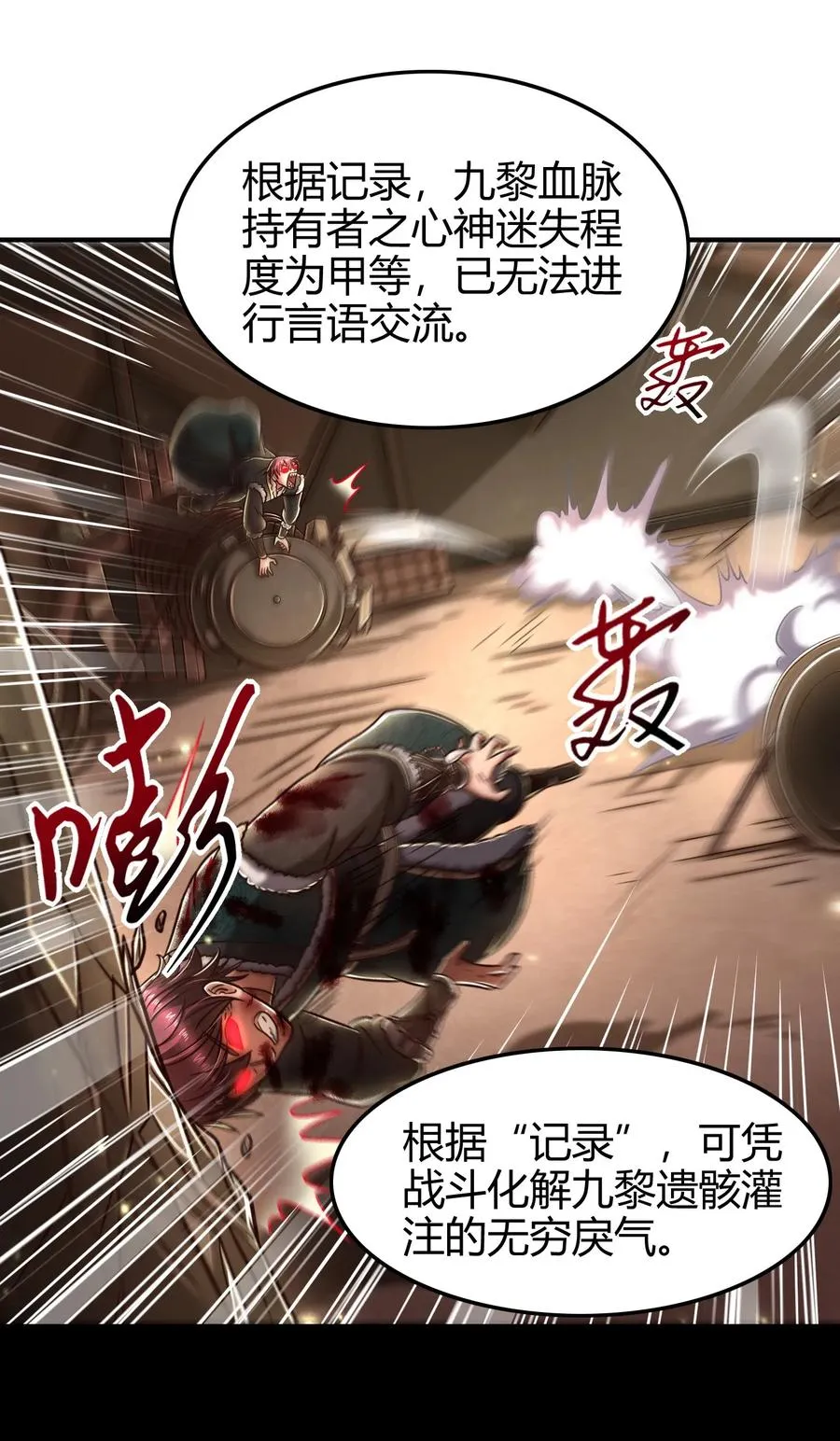 92 家暴 第15页