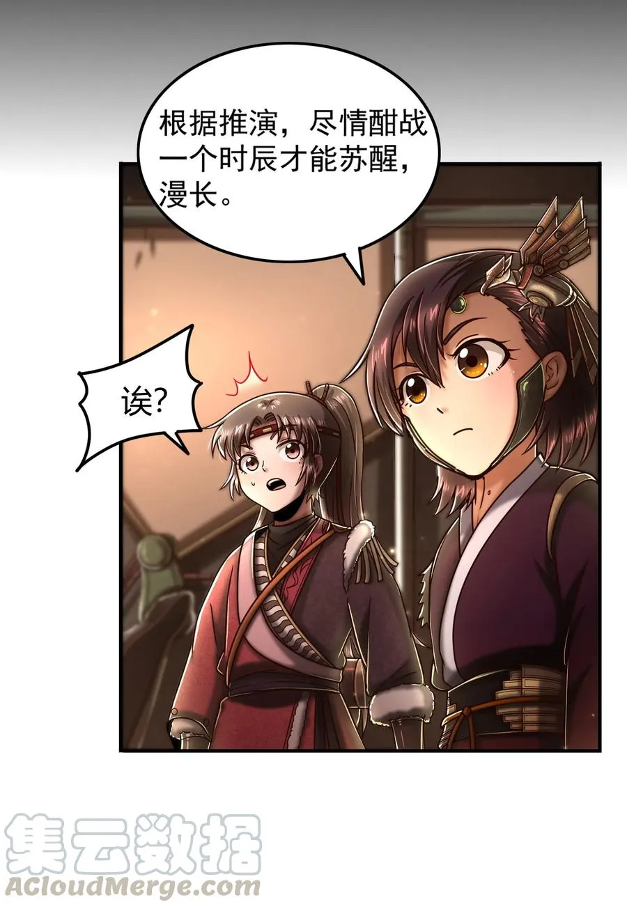 92 家暴 第17页