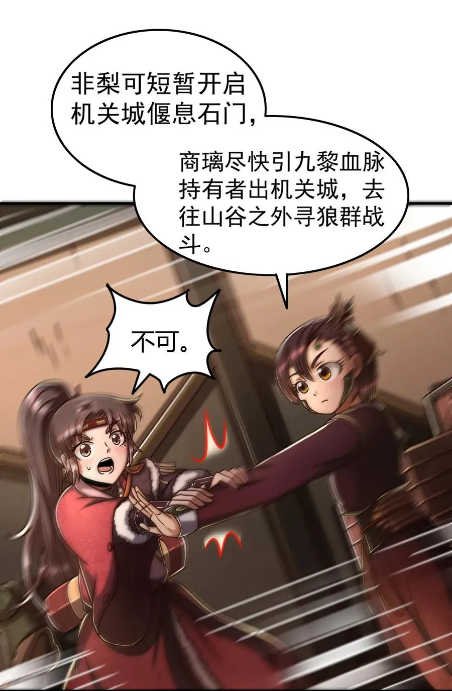 92 家暴 第18页